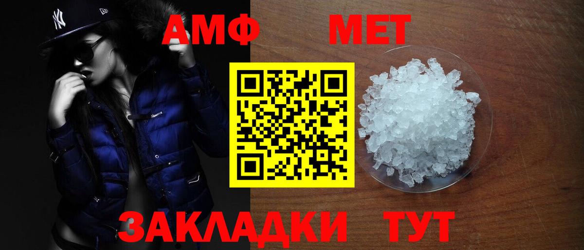 АМФ VHQ Касимов