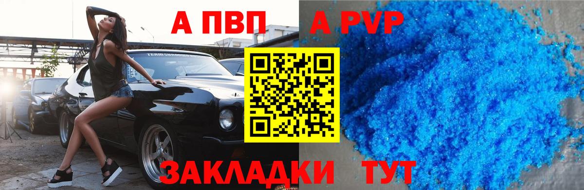 Альфа ПВП Соль  Касимов  APVP мука  Alpha-PVP  Альфа ПВП кристаллы 