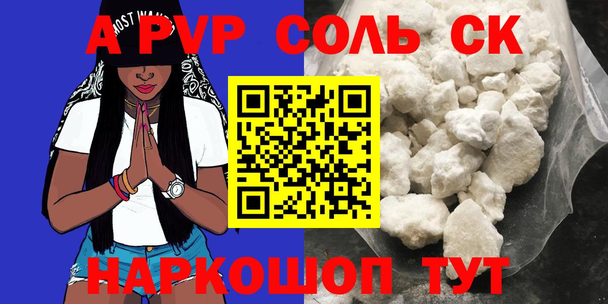 Alfa_PVP Crystall Касимов
