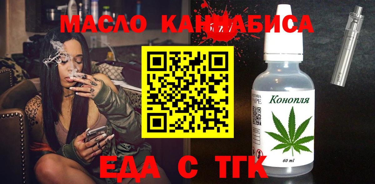 Печенье с ТГК конопля  Вход с VPN  Касимов 