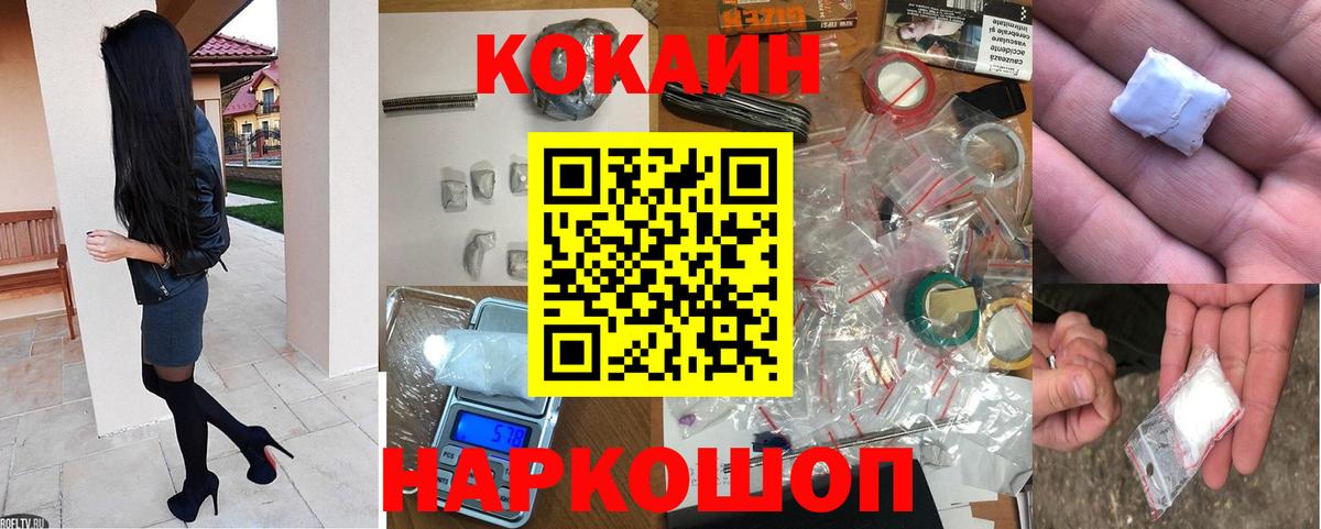 Cocaine FishScale Касимов