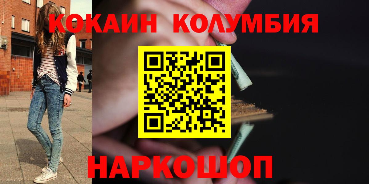 Касимов  Cocaine Перу  Вход с VPN 