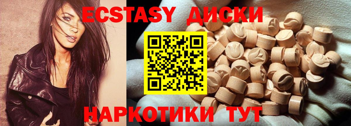 Ecstasy 300 mg Касимов