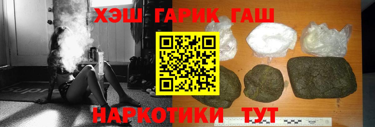 Гашиш  Вход с VPN  Касимов  Гашиш hashish  ГАШ Premium 