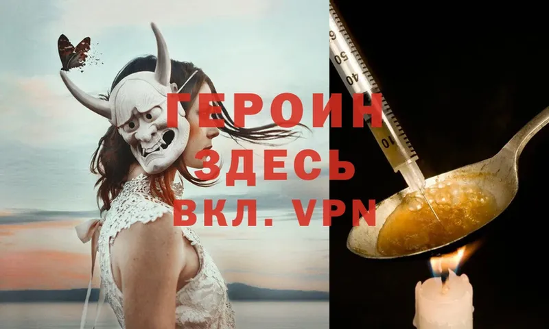 ГЕРОИН VHQ  Касимов 