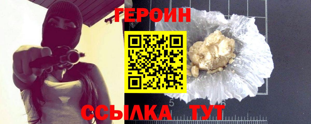 ГЕРОИН  Вход с VPN  Касимов  Героин VHQ 