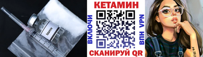 КЕТАМИН VHQ  Касимов 