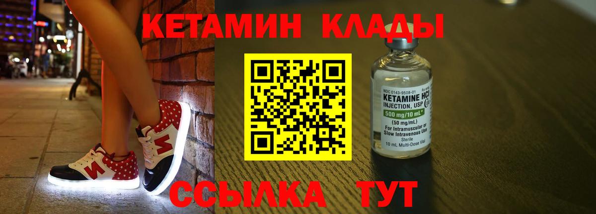 Кетамин VHQ  Вход с VPN  Касимов  Кетамин ketamine 