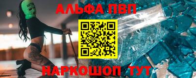 бутират Апшеронск