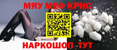 мефедрон Апрелевка