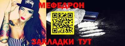 мефедрон Апрелевка