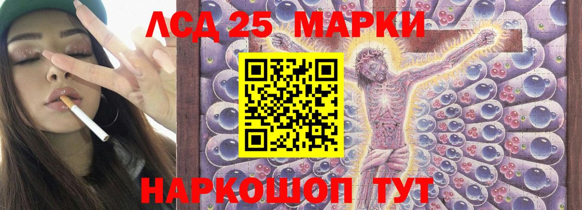 Касимов  Лсд 25 экстази кислота  LSD-25 экстази  Вход с VPN  LSD-25 экстази ecstasy 
