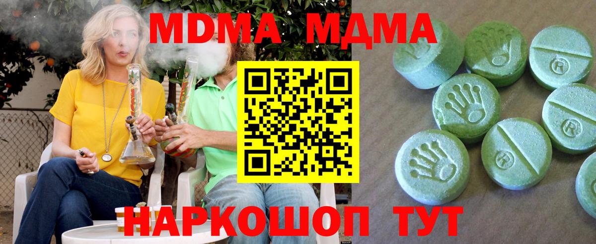 MDMA Molly Касимов