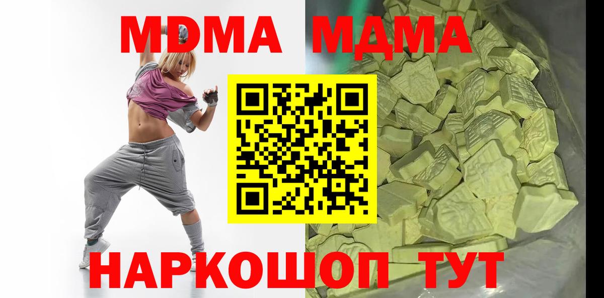 Касимов  МДМА VHQ  MDMA  Вход с VPN  МДМА Molly 