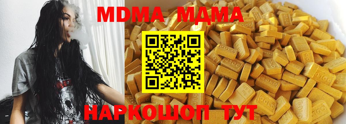 MDMA кристаллы  MDMA  Касимов  MDMA VHQ 