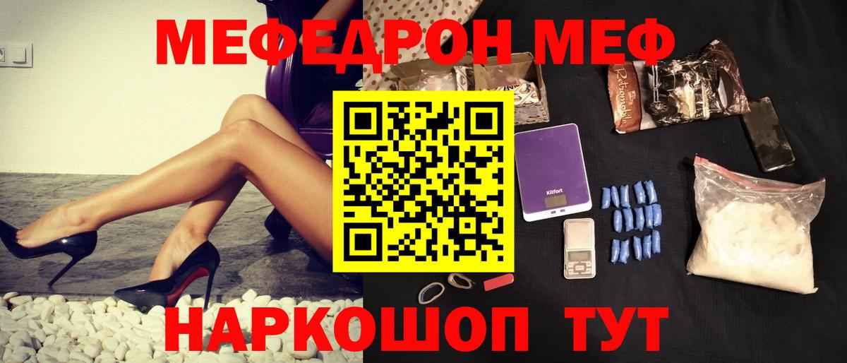 Мефедрон  Меф mephedrone  Касимов  Меф  Вход с VPN  МЕФ mephedrone 
