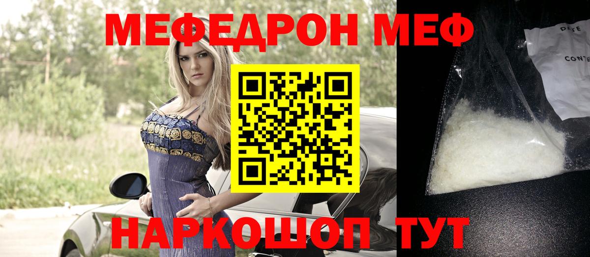 МЕФ мука Касимов