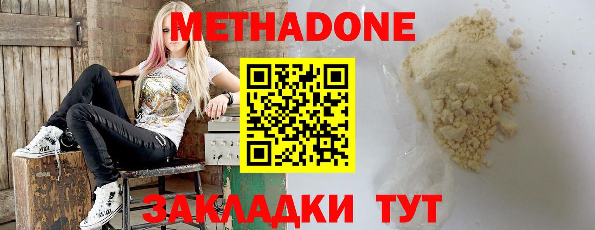 Метадон кристалл  Вход с VPN  omg сайт  Касимов  Метадон белоснежный 