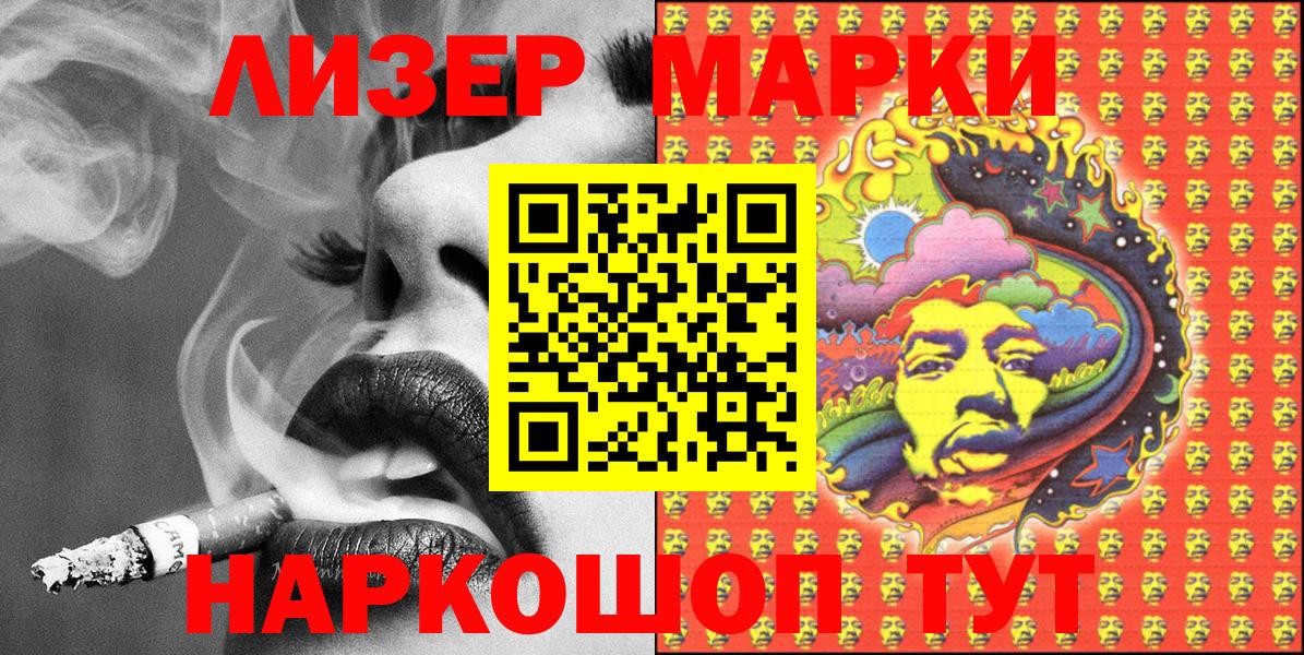 Марки NBOMe 1,5мг  Марки N-bome  Касимов 
