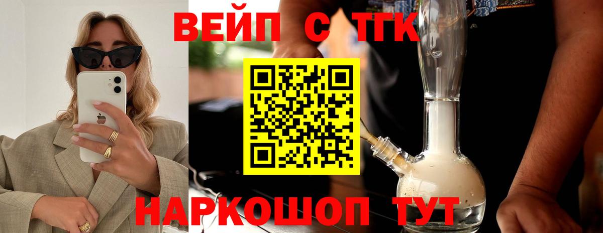 Дистиллят ТГК концентрат  Дистиллят ТГК концентрат  Касимов  Вход с VPN 